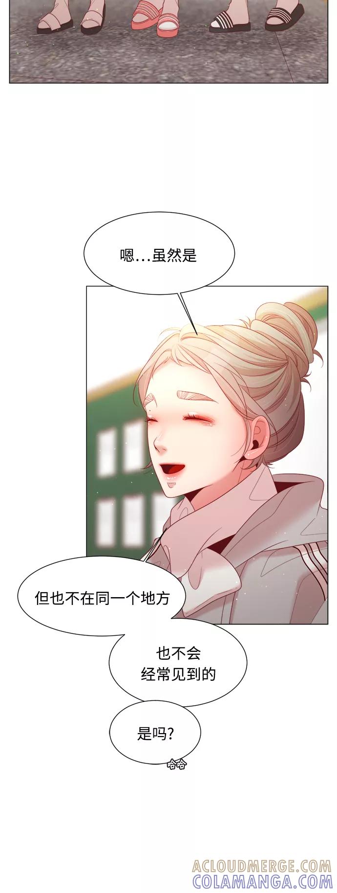 《牵牛和仙女》第105话 第31页