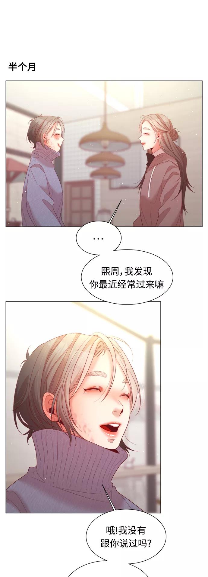 《牵牛和仙女》第105话 第38页