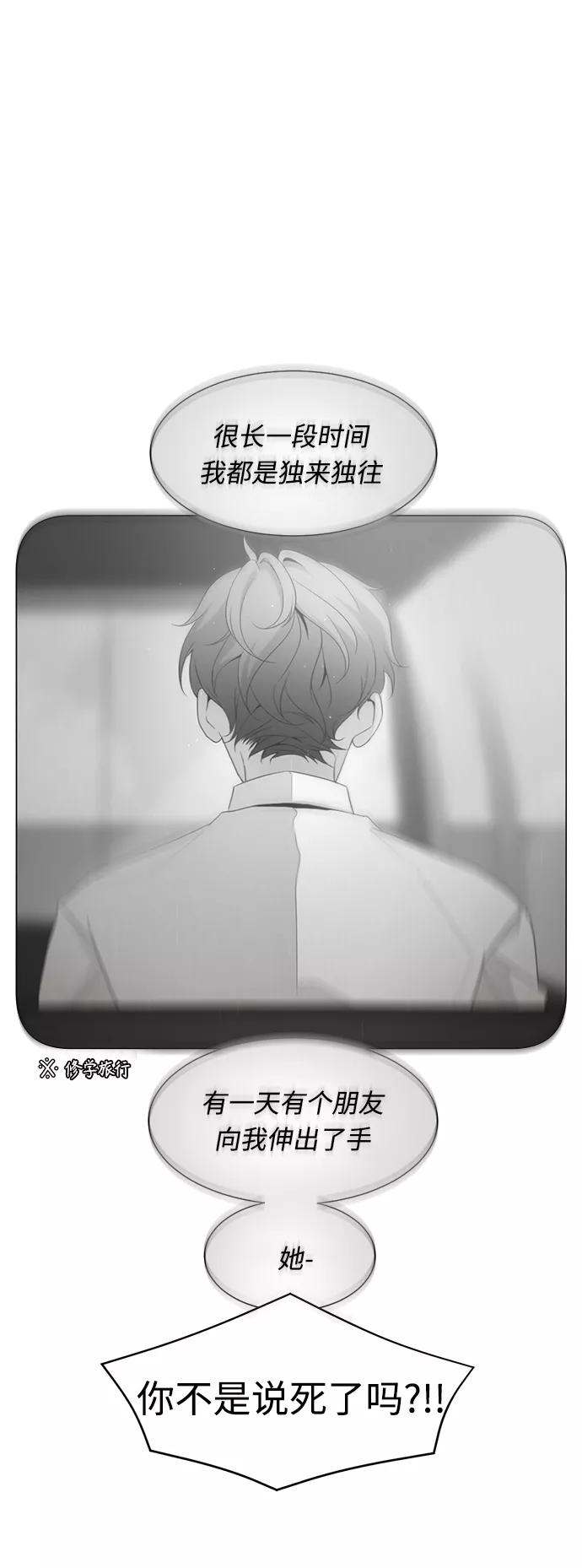 《牵牛和仙女》第105话 第9页