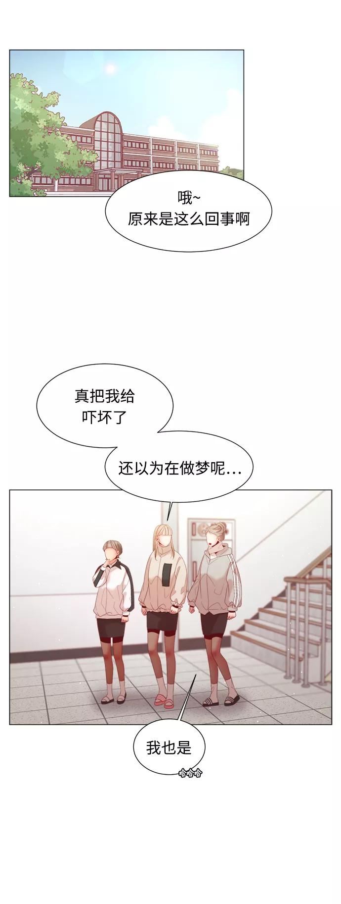 《牵牛和仙女》第105话 第27页