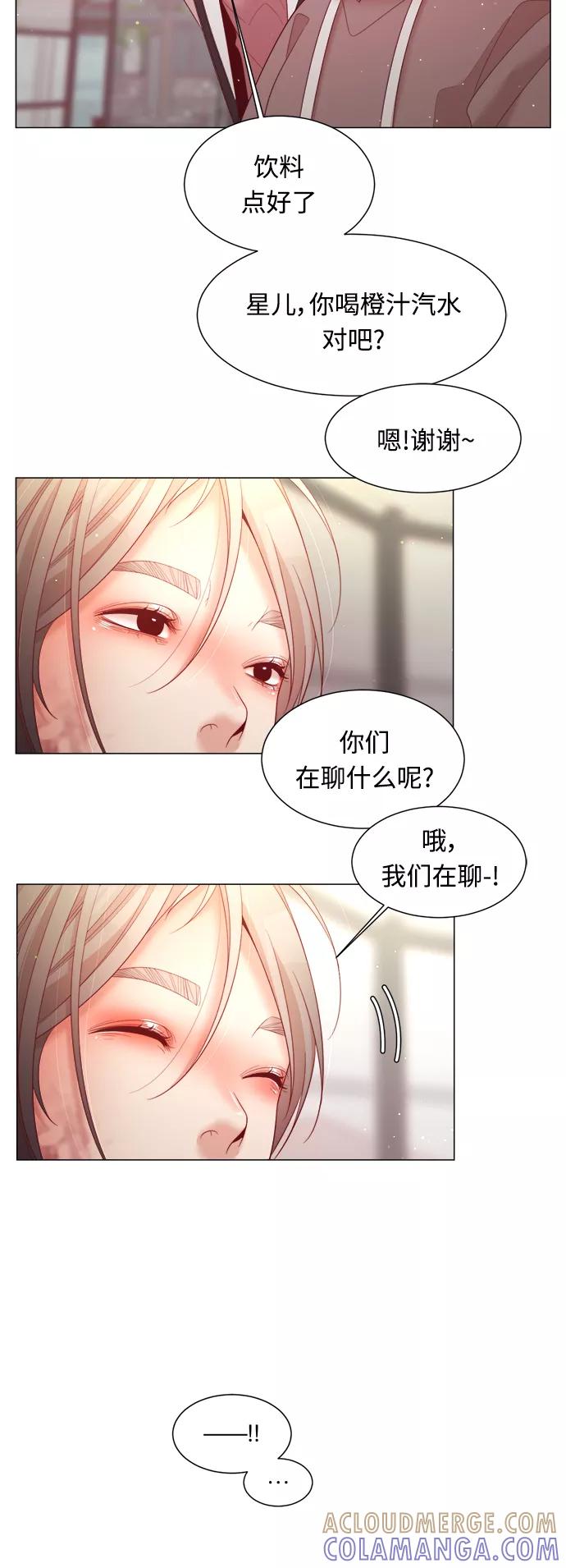 《牵牛和仙女》第105话 第40页