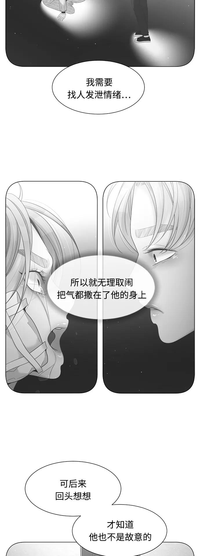 《牵牛和仙女》第105话 第18页