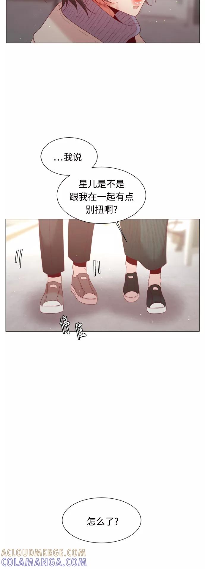 《牵牛和仙女》第105话 第43页