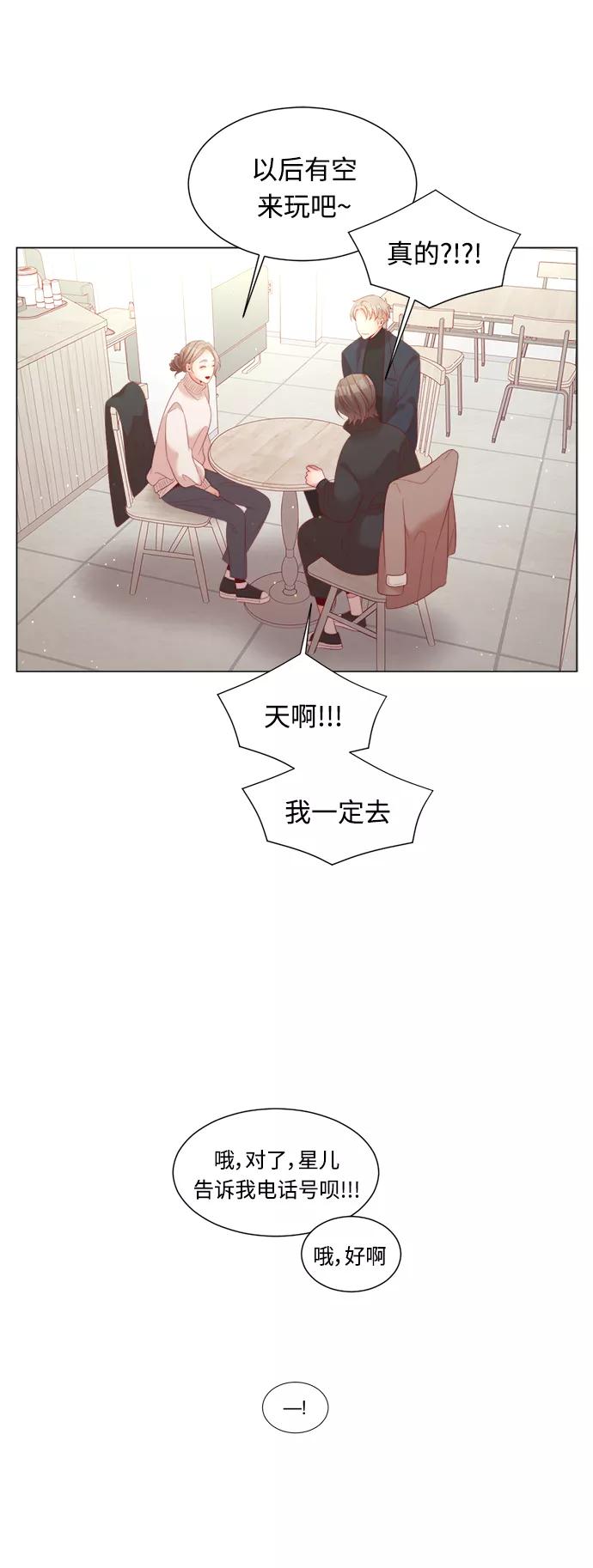 《牵牛和仙女》第105话 第26页
