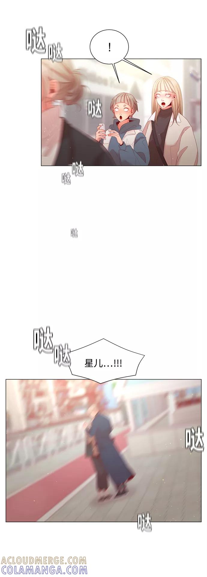 《牵牛和仙女》第105话 第4页