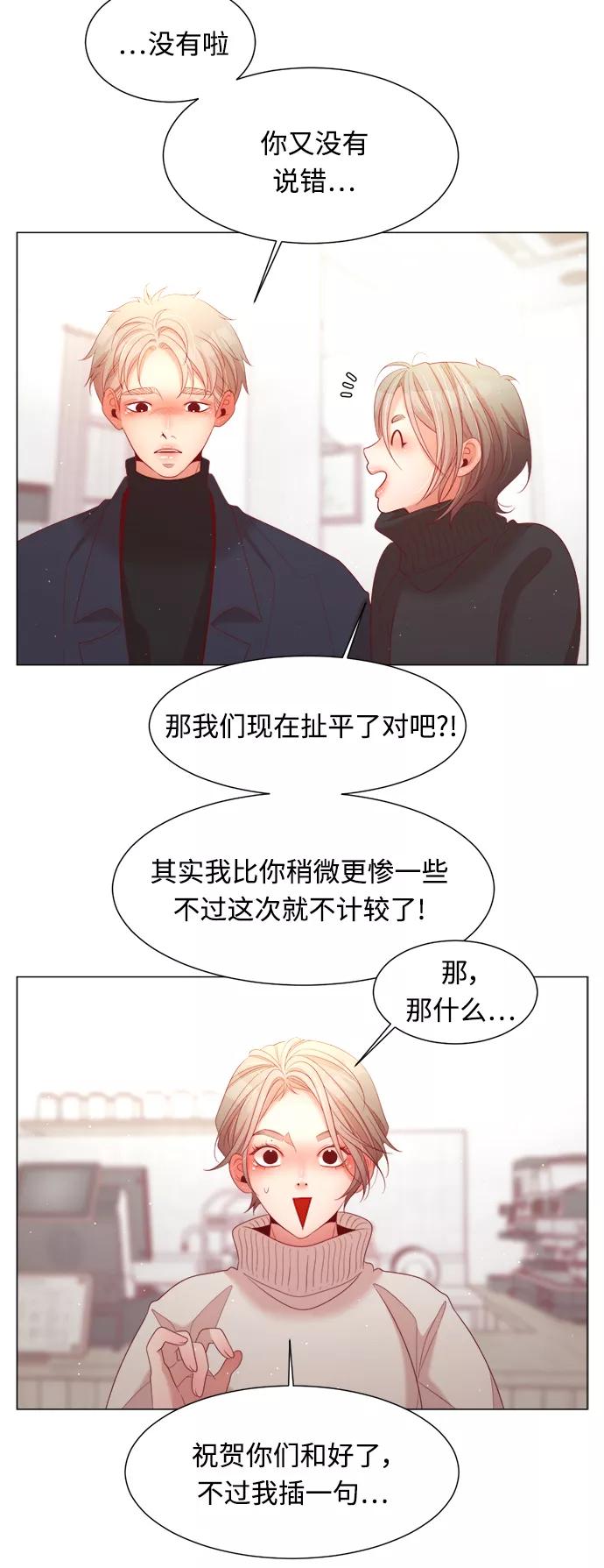 《牵牛和仙女》第105话 第21页