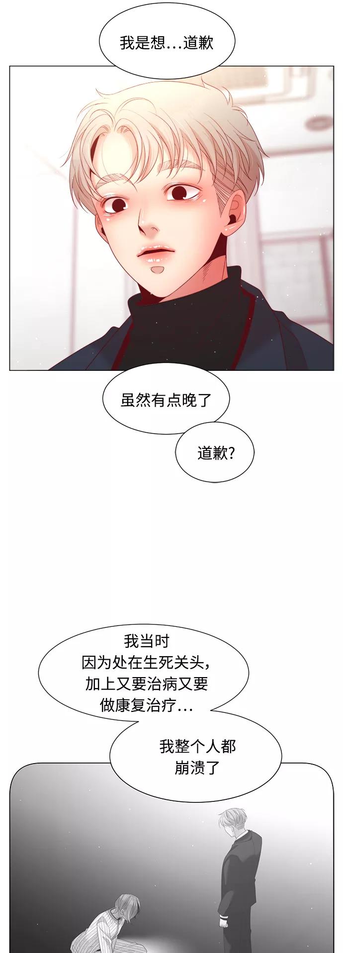 《牵牛和仙女》第105话 第17页
