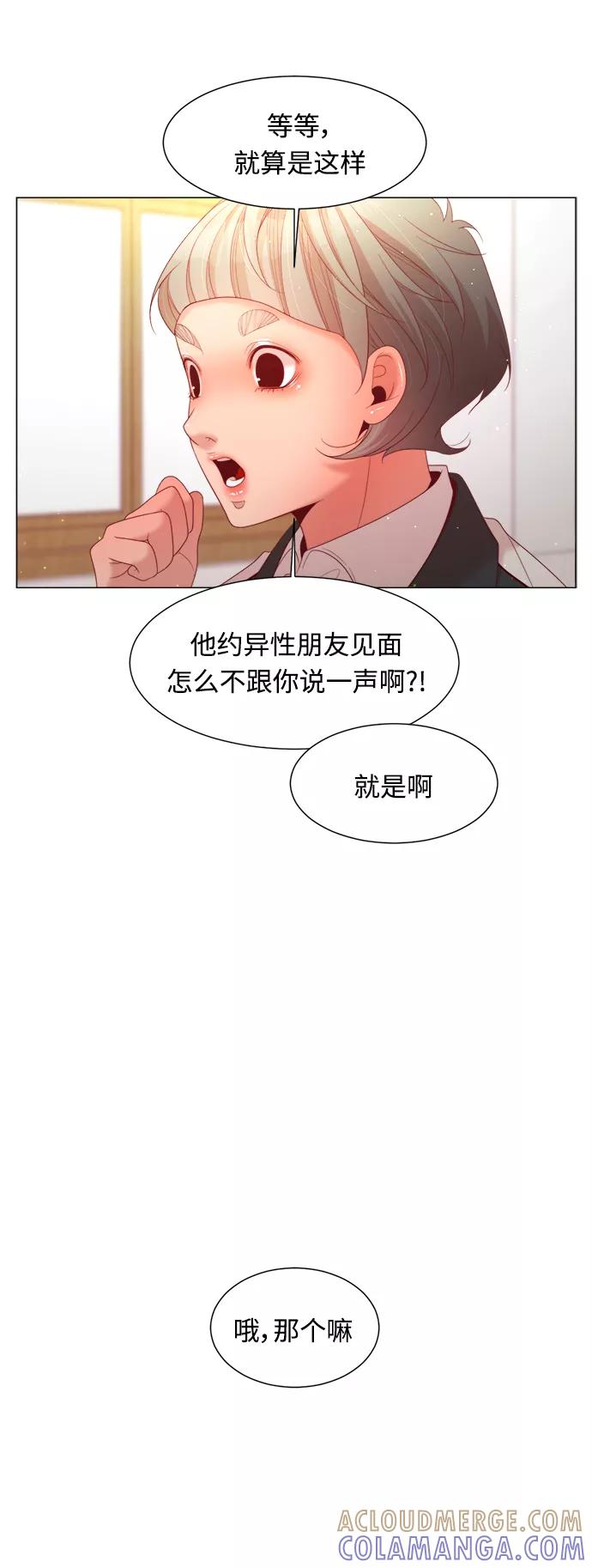 《牵牛和仙女》第105话 第28页