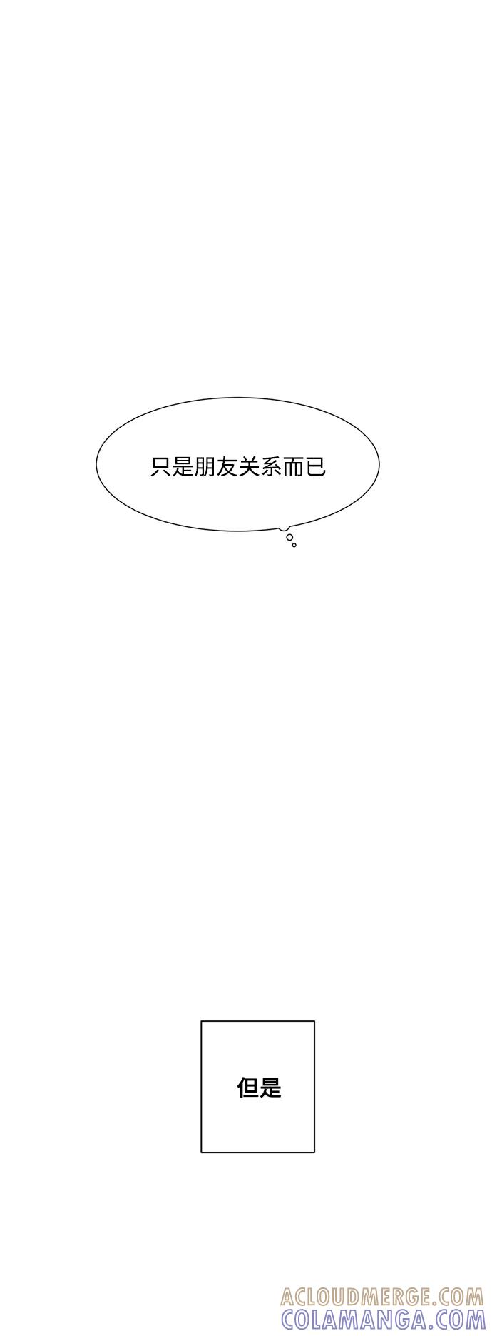 《牵牛和仙女》第105话 第34页