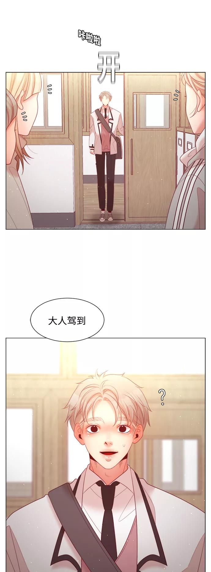 《牵牛和仙女》第105话 第32页