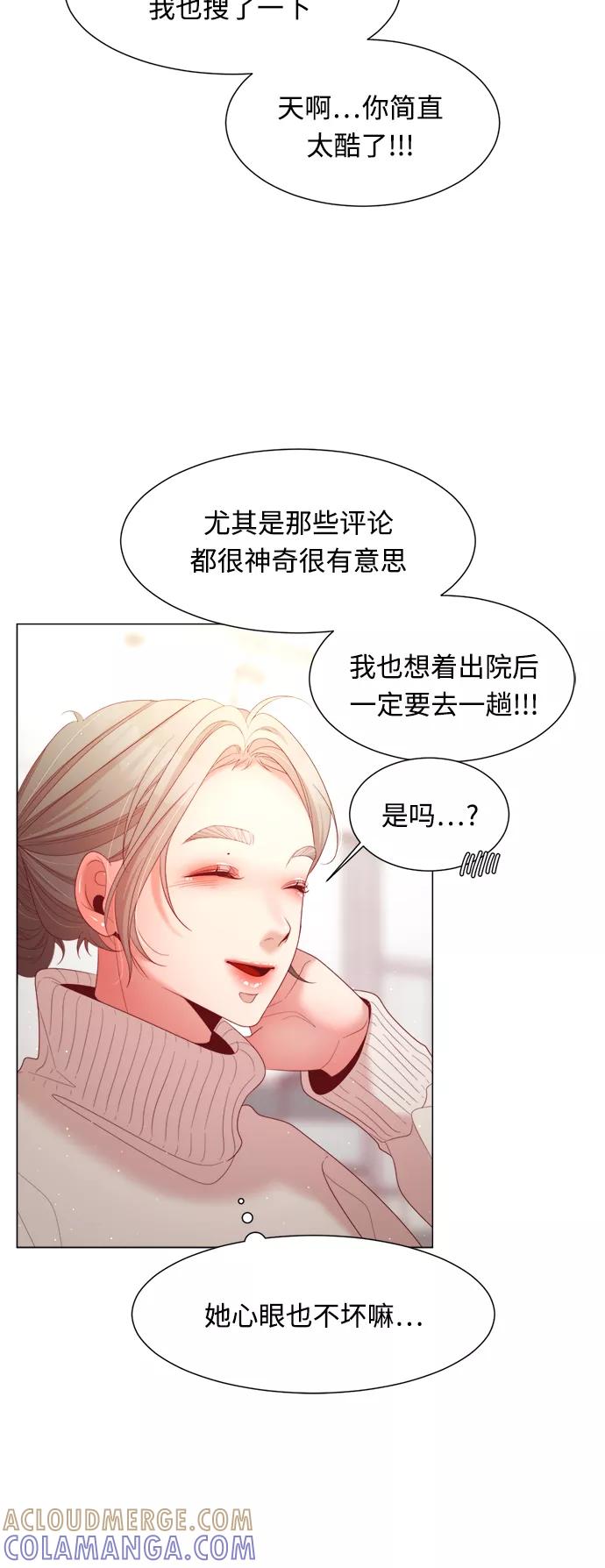 《牵牛和仙女》第105话 第25页