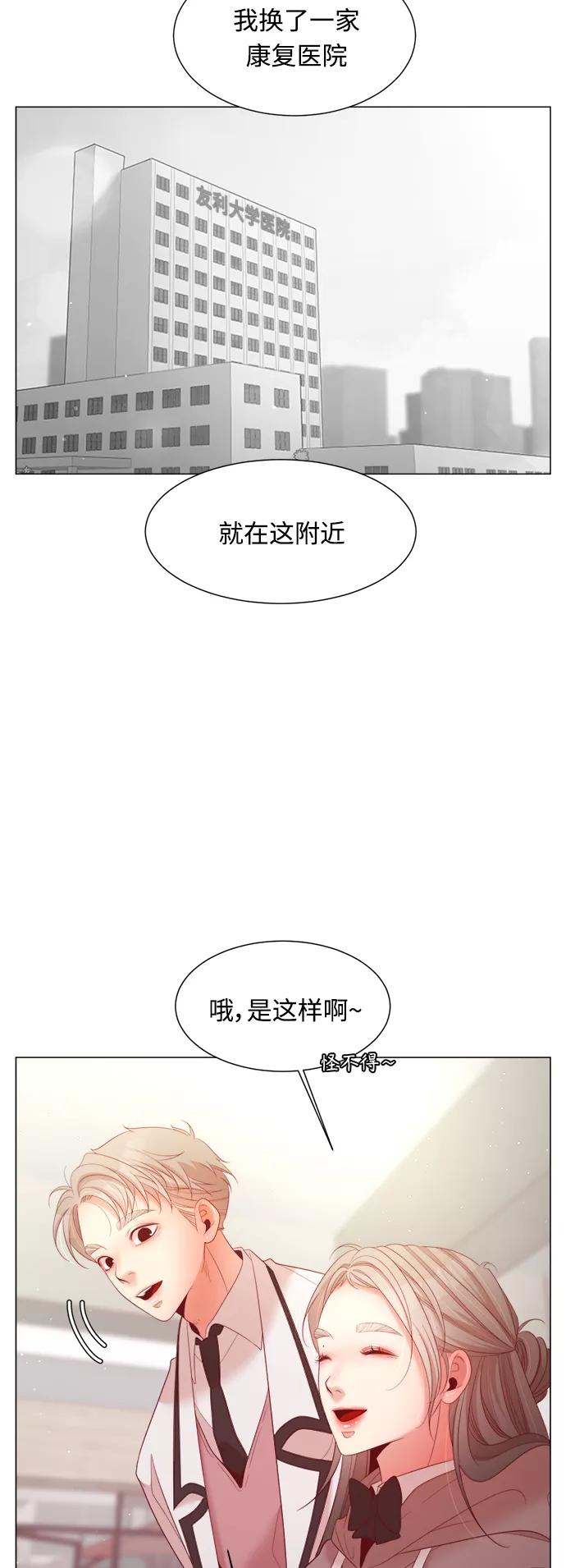 《牵牛和仙女》第105话 第39页