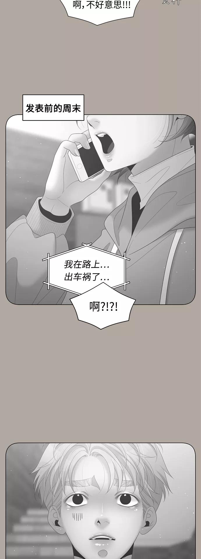 《牵牛和仙女》第106话 第33页