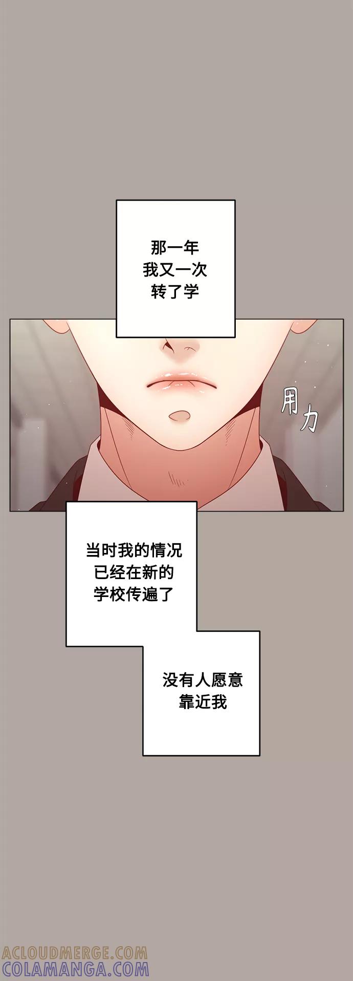 《牵牛和仙女》第106话 第25页
