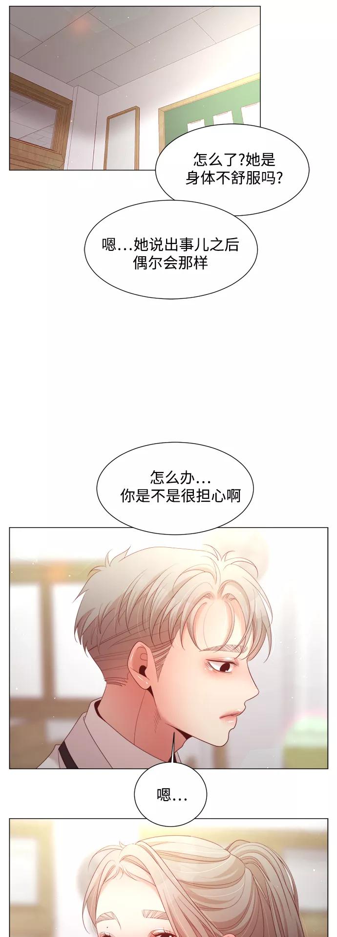 《牵牛和仙女》第106话 第18页