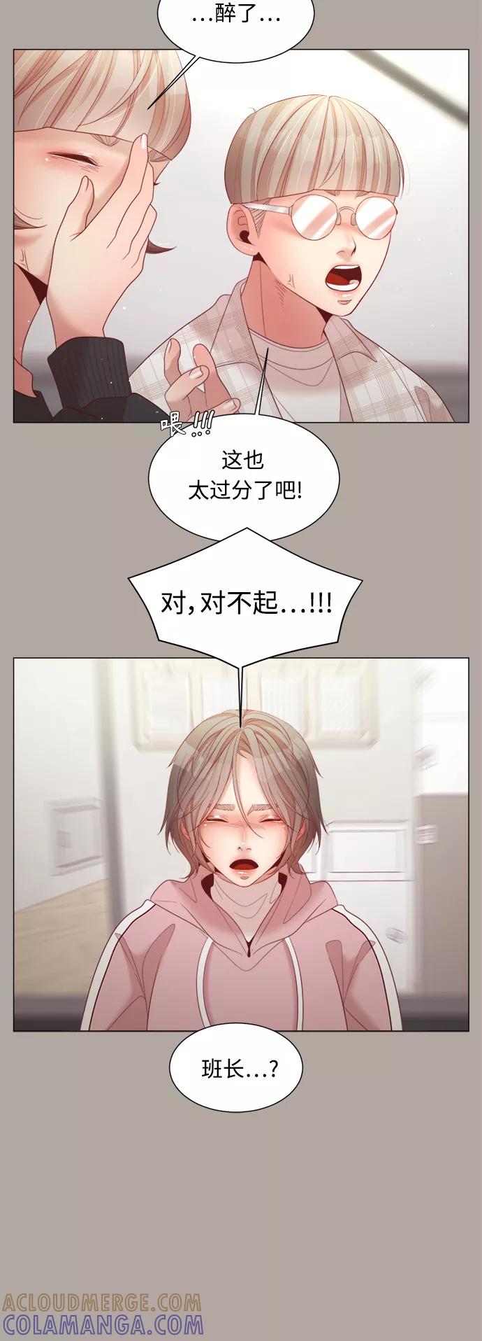 《牵牛和仙女》第106话 第37页