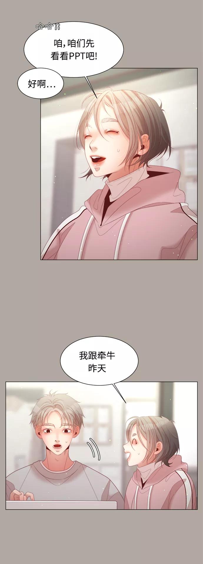 《牵牛和仙女》第106话 第35页