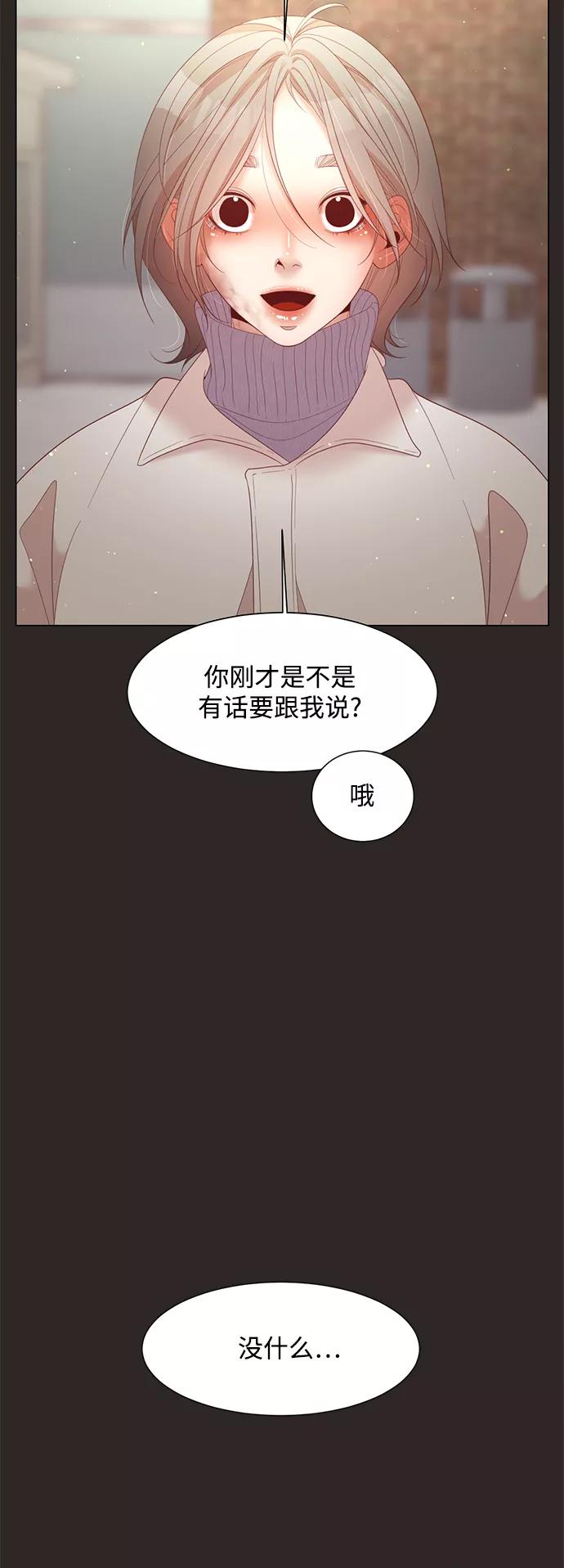 《牵牛和仙女》第106话 第11页