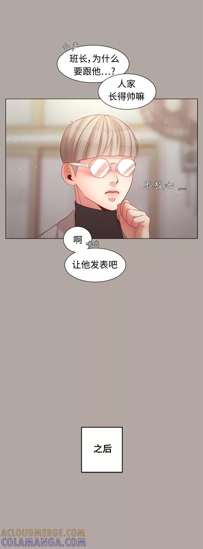 《牵牛和仙女》第106话 第31页