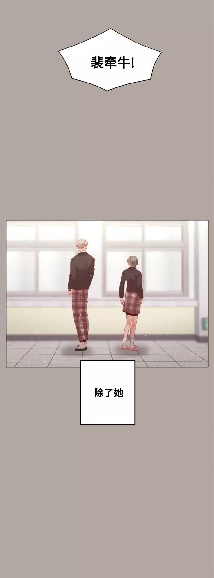 《牵牛和仙女》第106话 第26页