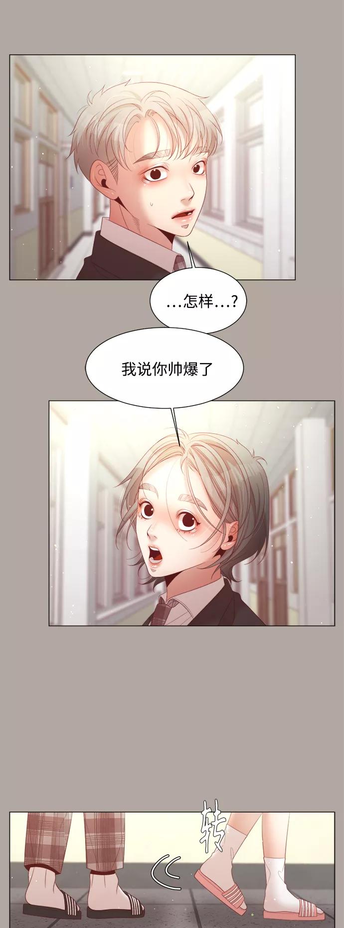 《牵牛和仙女》第106话 第27页