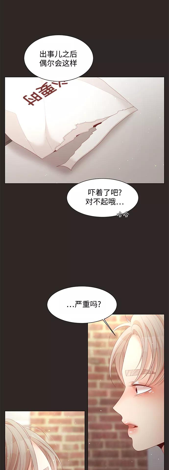 《牵牛和仙女》第106话 第9页