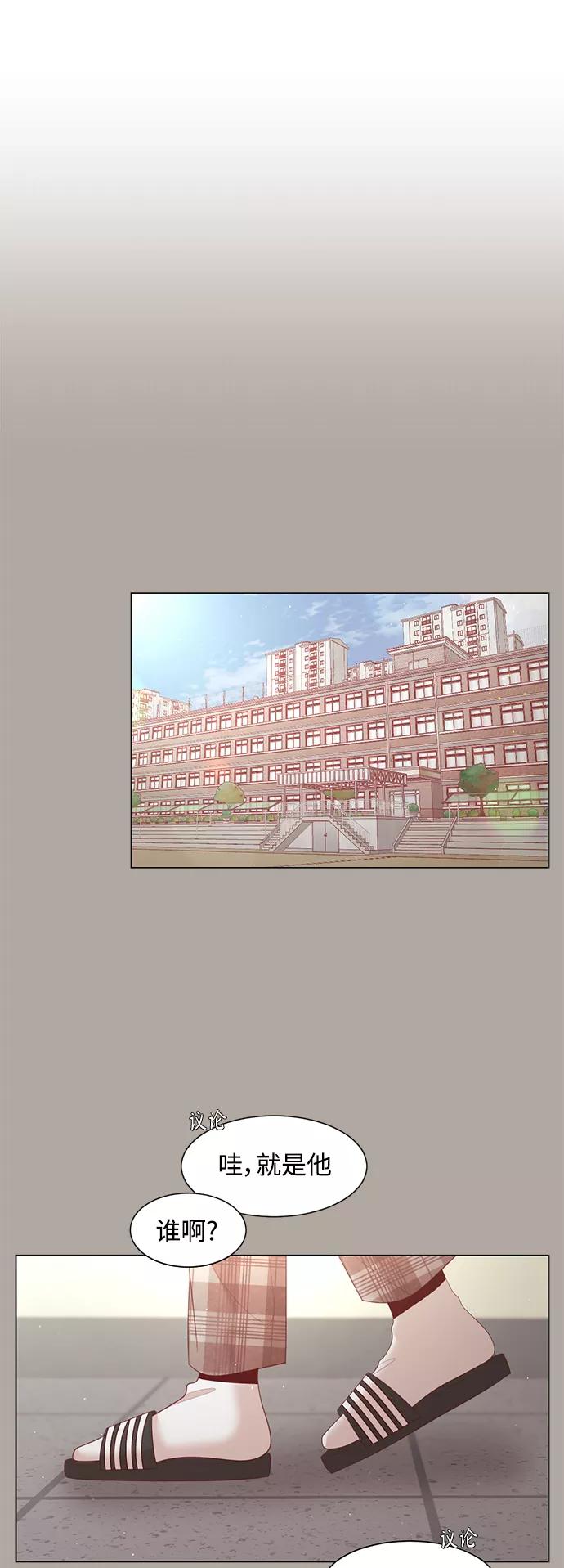 《牵牛和仙女》第106话 第23页