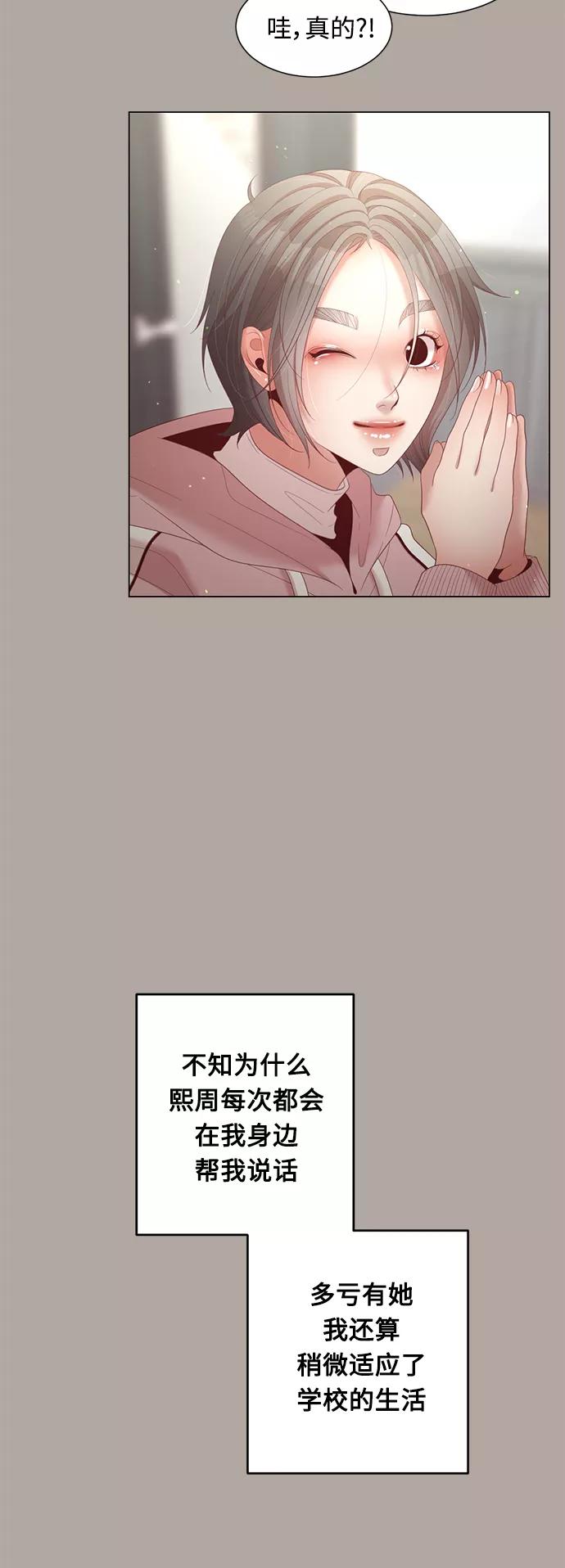《牵牛和仙女》第106话 第39页