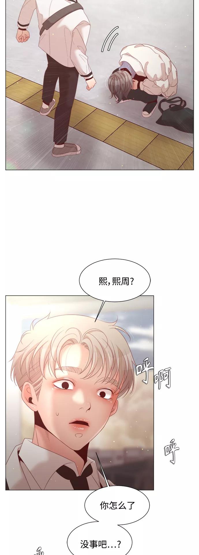 《牵牛和仙女》第106话 第5页