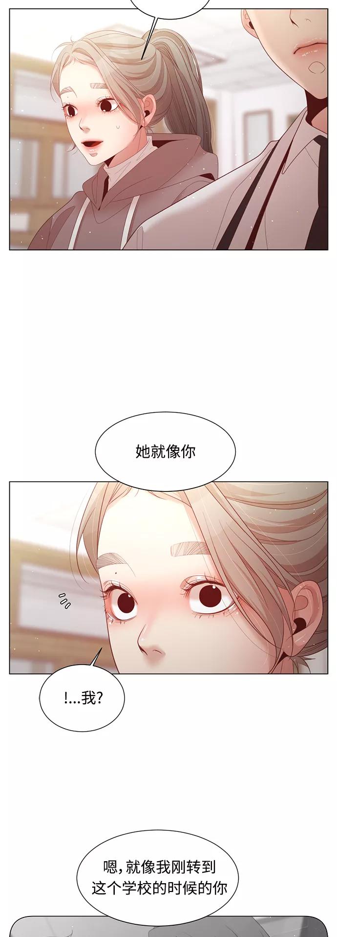 《牵牛和仙女》第106话 第21页