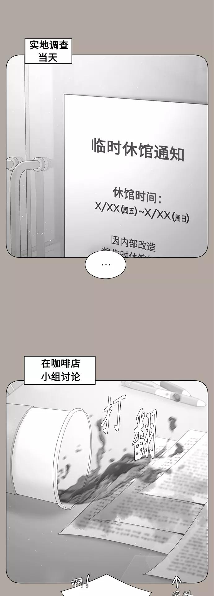 《牵牛和仙女》第106话 第32页