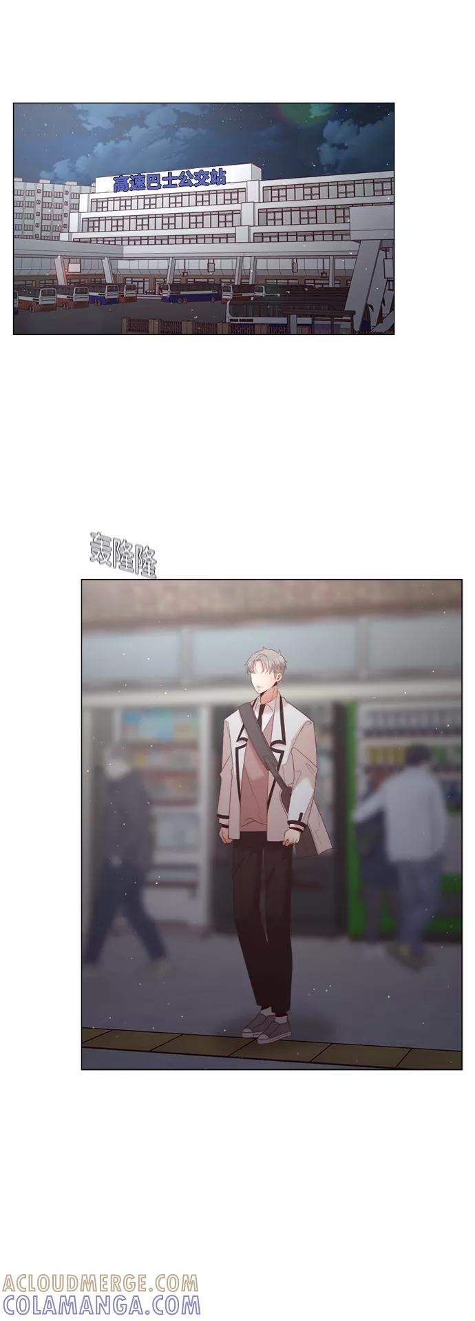 《牵牛和仙女》第106话 第7页