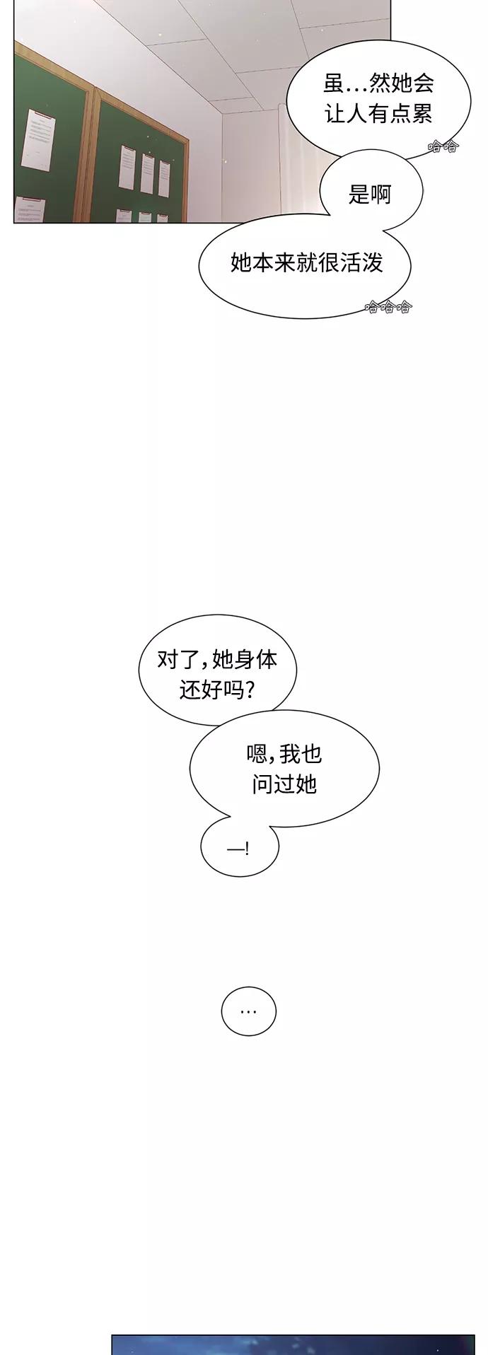 《牵牛和仙女》第106话 第42页