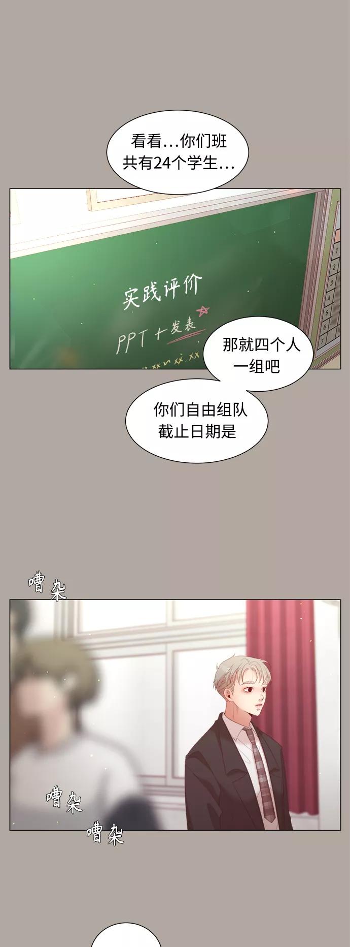 《牵牛和仙女》第106话 第29页
