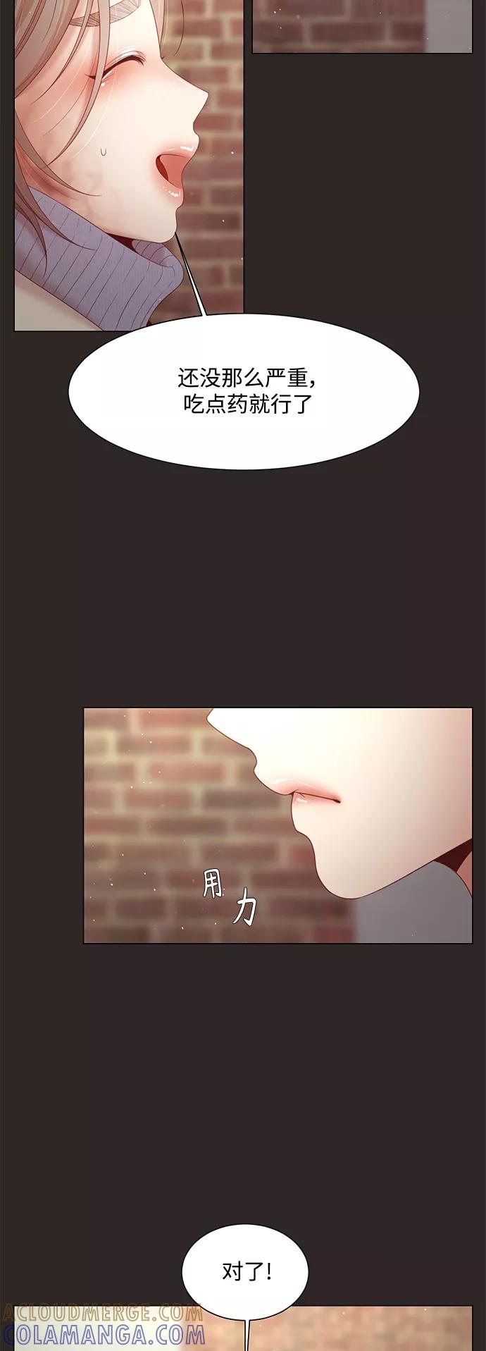 《牵牛和仙女》第106话 第10页
