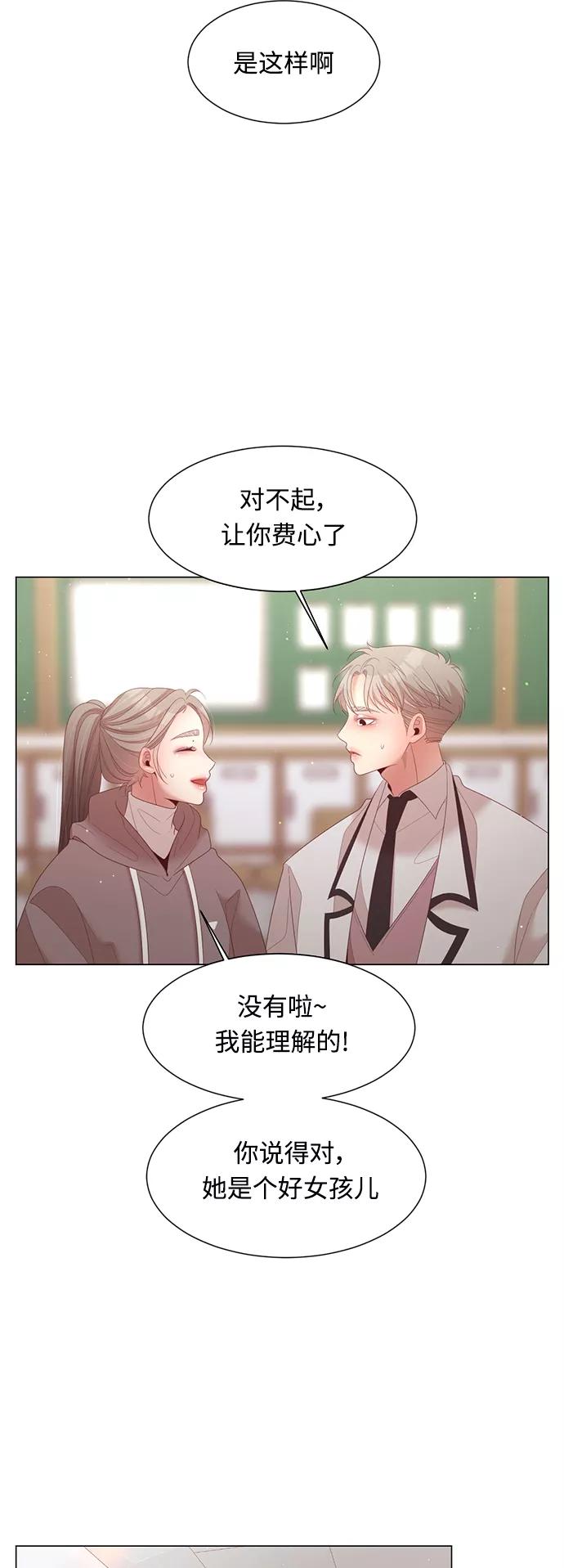 《牵牛和仙女》第106话 第41页