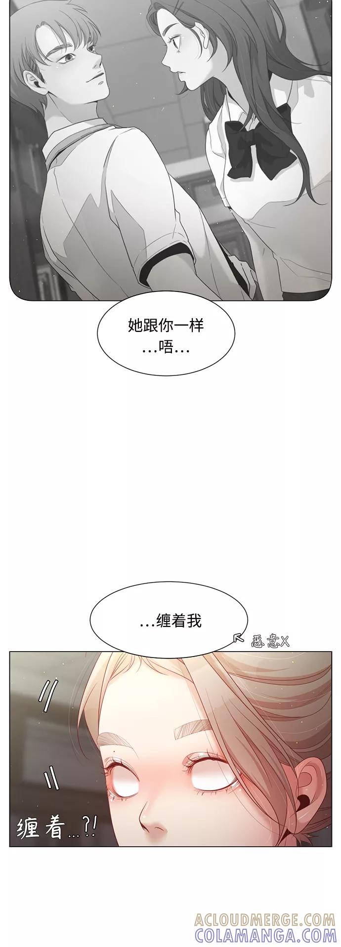 《牵牛和仙女》第106话 第22页