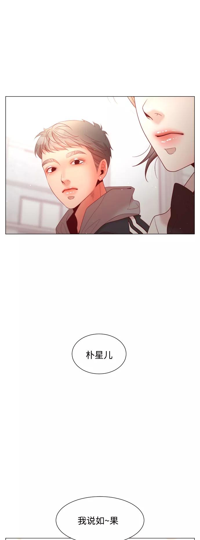 《牵牛和仙女》第107话 第41页