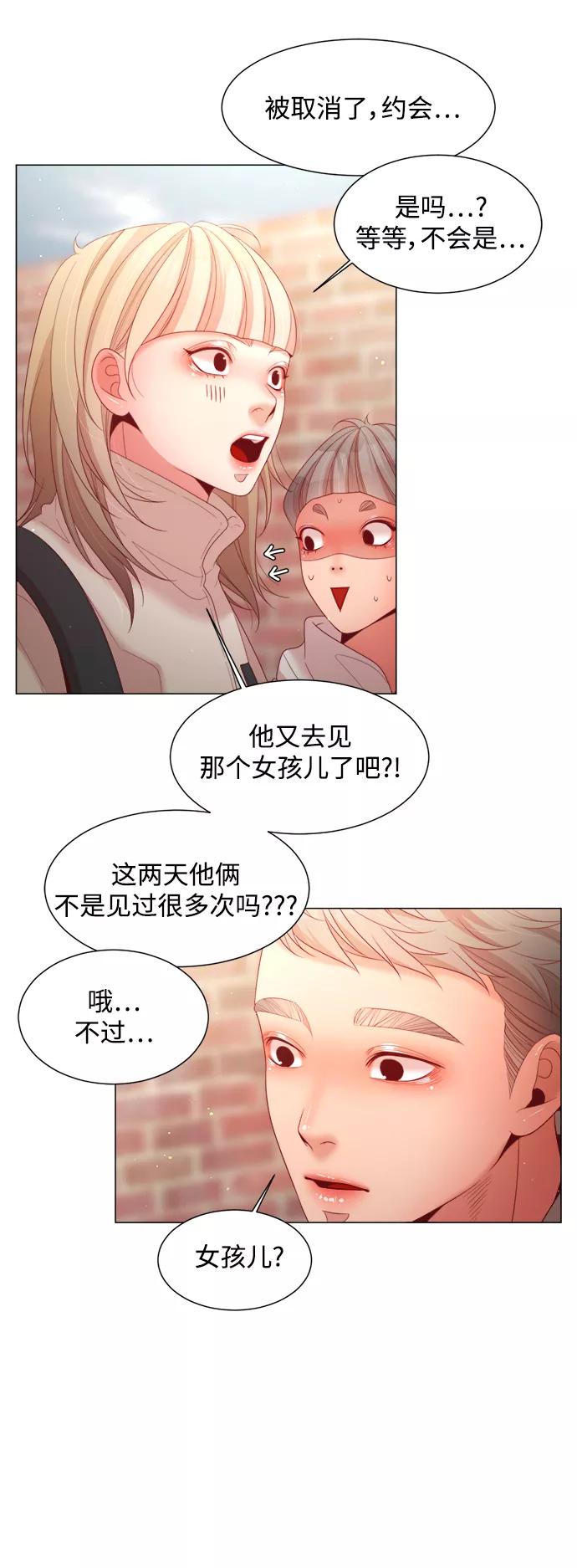 《牵牛和仙女》第107话 第32页