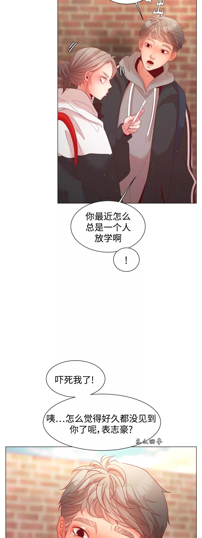 《牵牛和仙女》第107话 第27页
