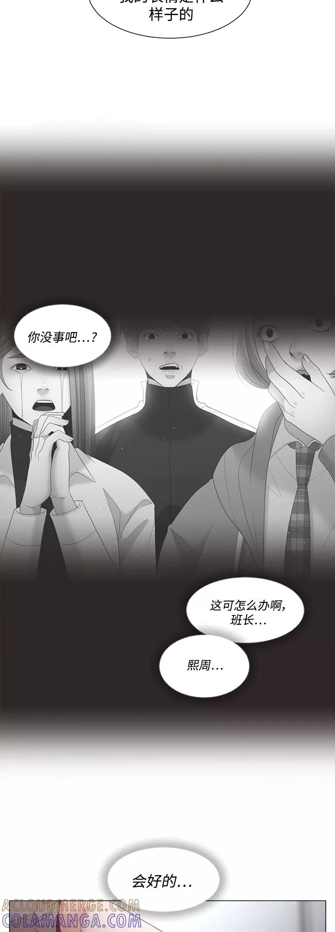 《牵牛和仙女》第107话 第22页