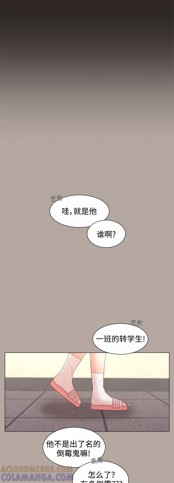 《牵牛和仙女》第107话 第4页