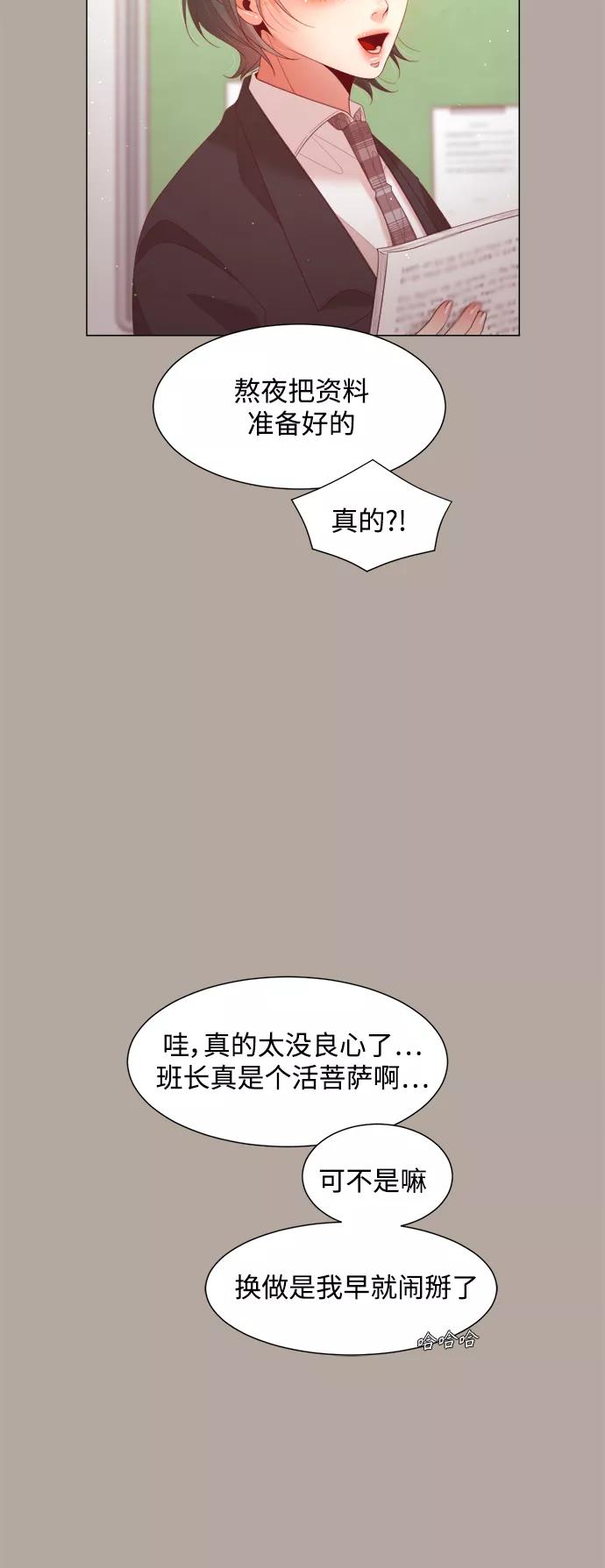 《牵牛和仙女》第107话 第15页