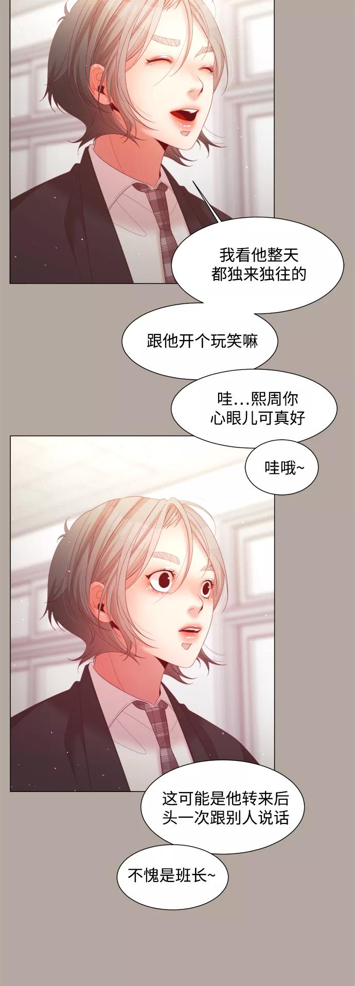 《牵牛和仙女》第107话 第9页