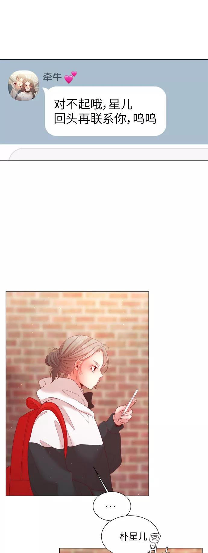 《牵牛和仙女》第107话 第26页