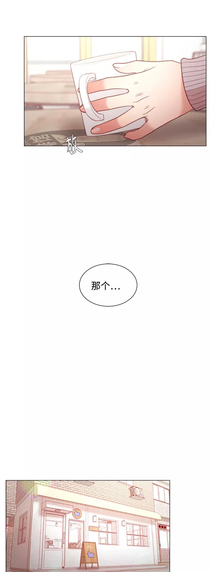《牵牛和仙女》第107话 第38页