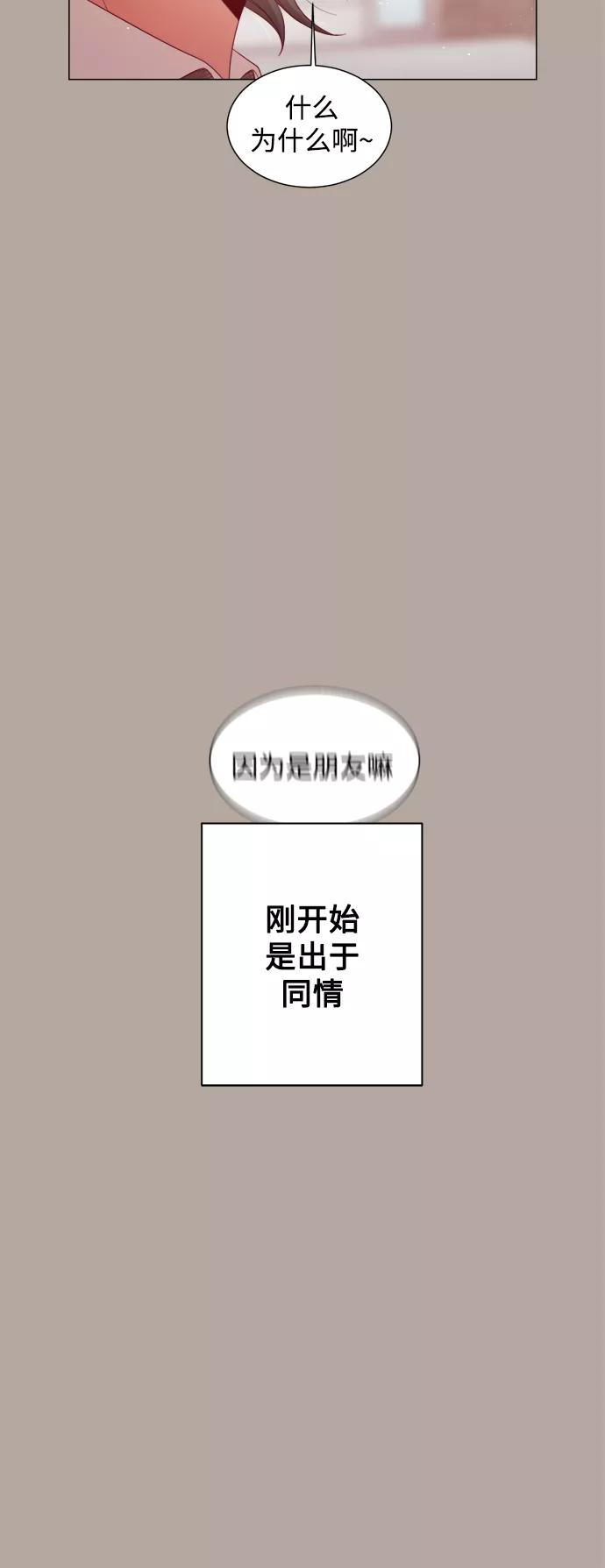 《牵牛和仙女》第107话 第18页