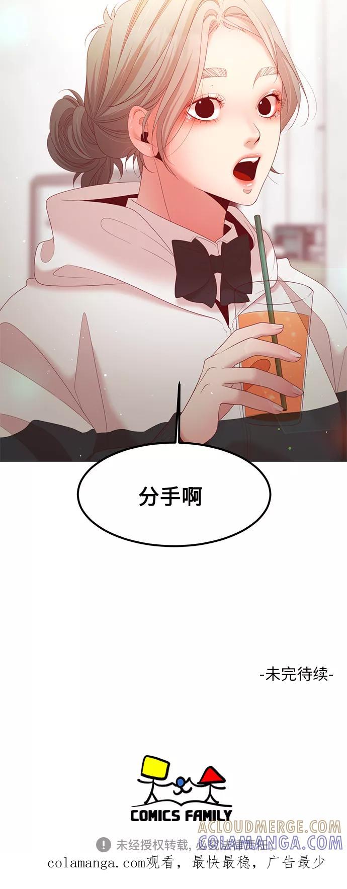 《牵牛和仙女》第107话 第46页