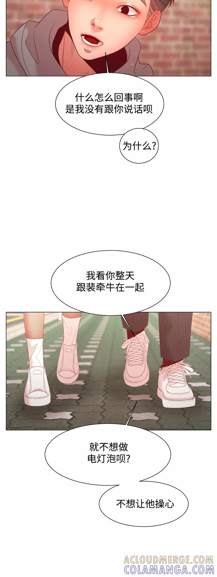 《牵牛和仙女》第107话 第28页
