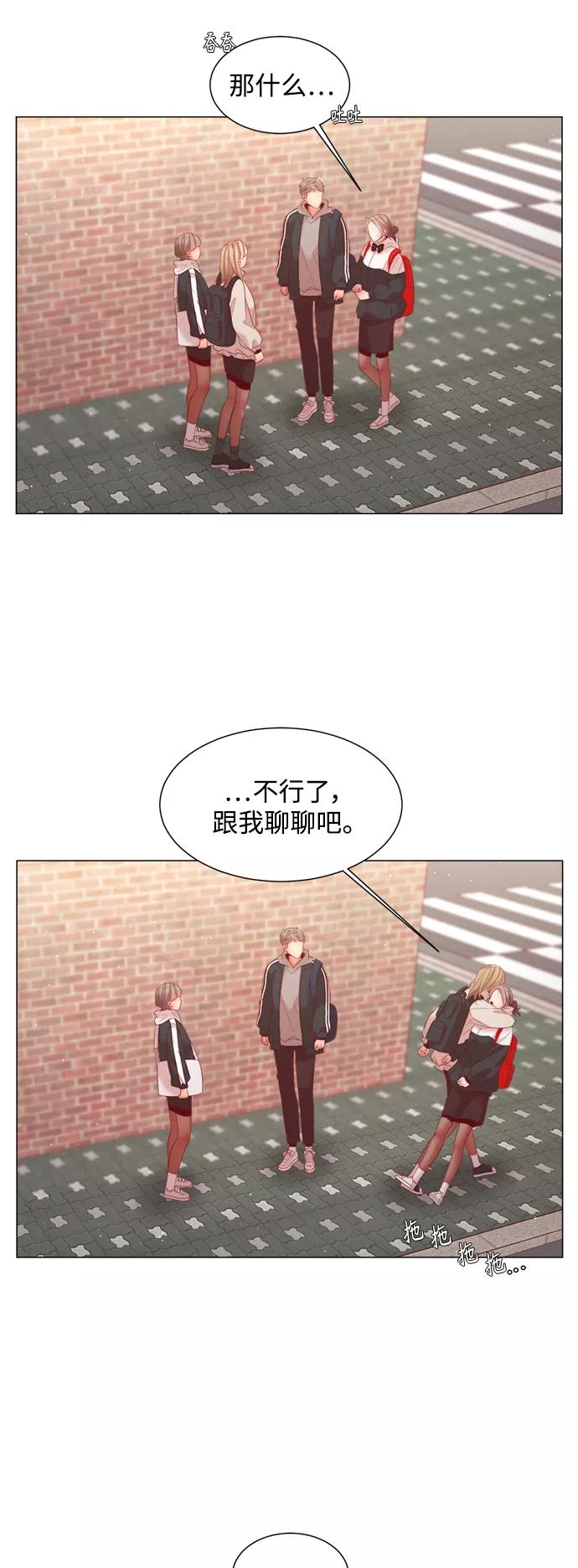 《牵牛和仙女》第107话 第33页